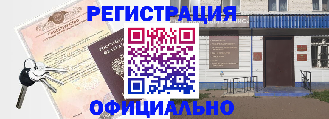 где прописаться в Ершове