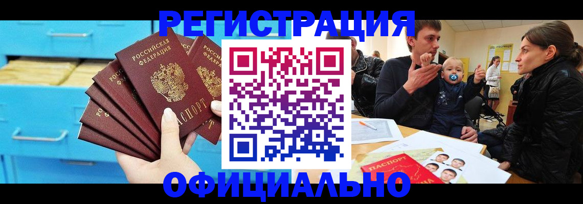 регистрация в Ершове