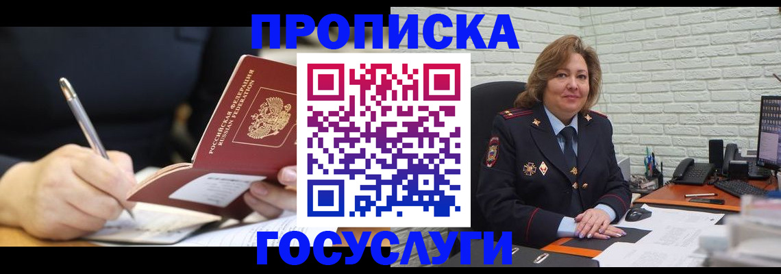 прописка поиск в Ершове