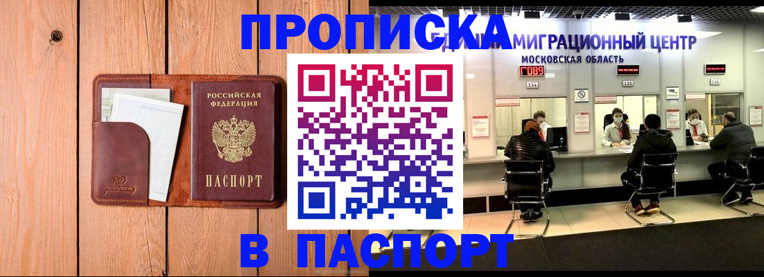 временная регистрация поиск в Ершове