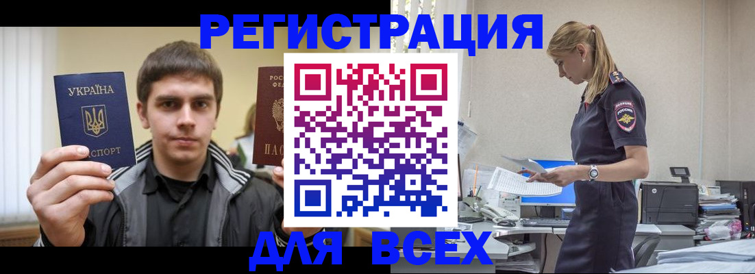 временная регистрация собственник в Ершове