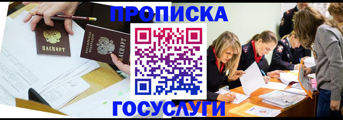 регистрация в Ершове