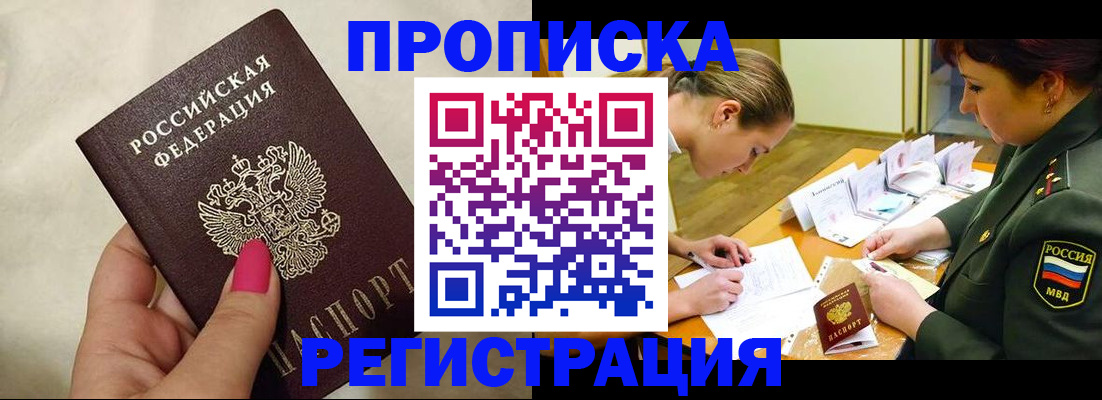 временная регистрация адрес в Ершове